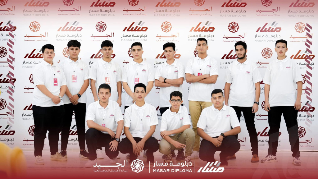 دفعة دبلومة مسار الأولى
